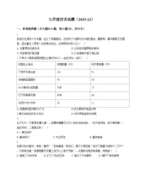 江苏省扬州市江都区第二中学2025_2026学年九年级上学期12月月考历史试题（扫描版，含答案）