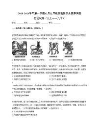 广东省深圳市龙华区新华中学教育集团2025_2026学年九年级上学期12月月考历史试题（扫描版，含答案）