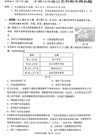 广州市番禺区2025-2026学年九年级上学期期末测试历史试卷（学生版）