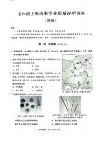 广州市白云区2025-2026学年七年级上学期期末历史试题（学生版）