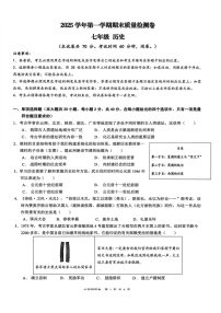 广州市增城区2025-2026学年七年级上学期期末考试历史试题（学生版）