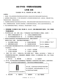 广州市增城区2025-2026学年七年级上学期期末考试历史试题（学生版）
