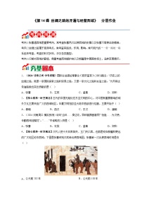 历史七年级上册（2024）沟通中外文明的丝绸之路综合训练题