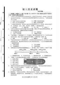山东省淄博市博山区2025-2026学年八年级上学期期末历史试卷（五四学制）