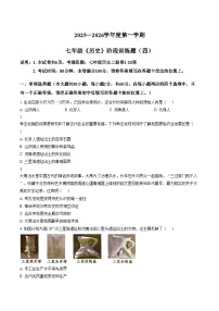 广东省湛江市廉江市第八中学2025_2026学年七年级上学期1月月考历史试题（文字版，含答案）