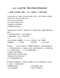 江西省赣州兴国县第六中学2025_2026学年九年级上学期12月月考历史试题（扫描版，含答案）