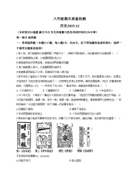 辽宁省大连市中山区2025_2026学年八年级上学期历史期末试题（文字版，含答案）