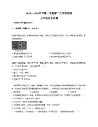 江苏省徐州市多校2025_2026学年七年级上学期12月月考历史试题（文字版，含答案）