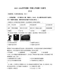 江苏省宿迁市沭阳县沭河初级中学2025_2026学年九年级上学期12月月考历史试题（扫描版，含答案）