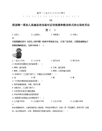 河南省周口市商水县新世纪学校2025_2026学年七年级上学期历史9月月考试卷(文字版，含答案)
