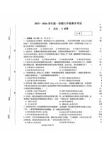 河南师范大学附属中学2025-2026学年九年级上学期期末历史试卷
