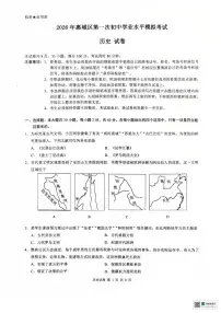 广东省惠州市惠城区2025-2026学年九年级上学期1月期末历史试题