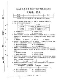 湖南省龙山县2025-2026学年七年级上学期期末历史试题