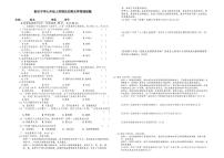 吉林省长春市农安县新农乡初级中学2025-2026学年七年级上学期1月期末历史试题