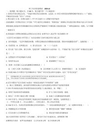 2025-2026学年吉林省长春市宽城区九年级上学期期末历史试卷（有答案）