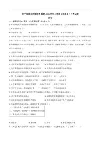 2025-2026学年安徽省黄山市休宁县部分校联考七年级上学期1月月考历史试题（有答案）