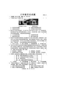 2025-2026学年山东省菏泽市菏泽经济技术开发区八年级上学期1月月考历史试卷（有答案）