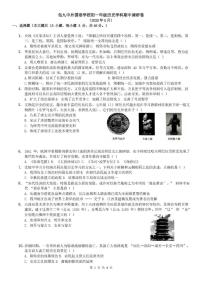 2024-2025学年内蒙古包头市第九中学外国语学校七年级下学期期中历史试题（有答案）