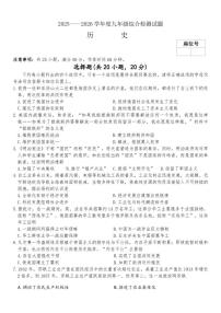 2025-2026上学期河南省郑州市部分学校期末联考九年级历史试卷（有答案）