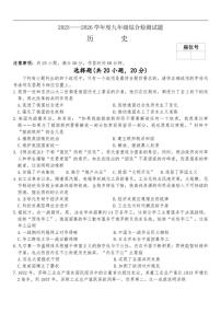 2025-2026学年河南省郑州市部分学校九年级上学期期末历史试卷（有答案）