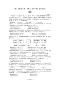2025-2026学年安徽省涡阳县石弓学区八年级上学期1月期末迎考历史检测试题（有答案）