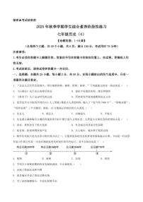 2025-2026学年云南省昭通市昭阳区七年级上学期12月月考历史试卷（有答案）