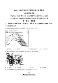 2026届辽宁省丹东市宽甸县九年级上学期期末考试历史试卷（有答案）