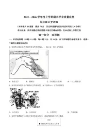 2026届辽宁省丹东市宽甸县九年级上学期期末考试历史试卷（有答案）