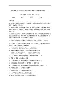 2025-2026学年福建省厦门市八年级上学期历史期末达标测试卷（二）（有答案）