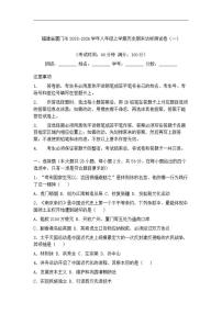 2025-2026学年福建省厦门市八年级上学期历史期末达标测试卷（一）（有答案）