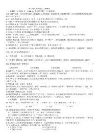 2025-2026学年吉林省长春市宽城区七年级上学期期末历史试卷（有答案）