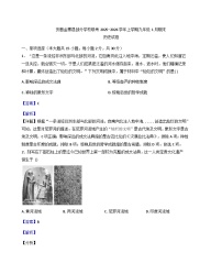 安徽省六安市金寨县部分学校2025-2026学年九年级上学期1月期末历史试题(解析版)