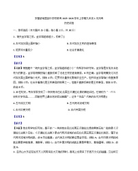 安徽省六安市舒城县部分学校2025-2026学年九年级上学期1月月考历史试题（解析版）