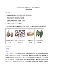 甘肃省酒泉市第一中学2025-2026学年上学期九年级期末历史试题（解析版）