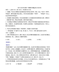 广东省揭阳市惠来县2025-2026学年七年级上学期1月期末历史试题(解析版)