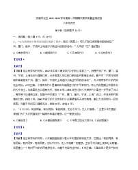 贵州省安顺市安顺开发区2025-2026学年上学期期末教学质量监测八年级历史试题（解析版）