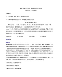 贵州省贵阳市2025-2026学年七年级上学期1月期末历史试题（解析版）
