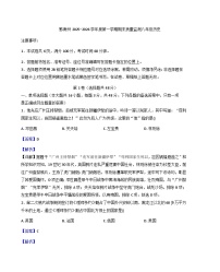 贵州省黔南布依族苗族自治州2025-2026学年八年级上学期1月期末历史试题（解析版）