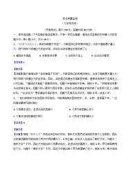 海南省省直辖县级行政单位琼中黎族苗族自治县2025-2026学年九年级上学期11月期中历史试题（解析版）
