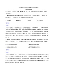河北省廊坊市安次区2025-2026学年八年级上学期1月期末历史试题（解析版）
