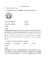 河南省洛阳市洛龙区2025-2026学年七年级上学期期中历史试卷（解析版）