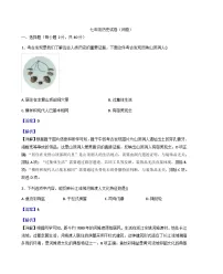 河南省洛阳市洛龙区2025-2026学年七年级上学期期中历史试卷（解析版）