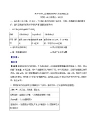 河南省平顶山市鲁山县第六教研区2025-2026学年八年级上学期1月期末历史试题（解析版）