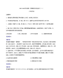 辽宁省大连市多校联考2025-2026学年上学期12月月考八年级历史试题（解析版）