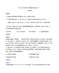 辽宁省大连市多校联考2025-2026学年上学期12月月考八年级历史试题（解析版）