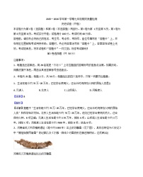 天津市河东区2025~2026 学年上学期七年级期末质量检测历史试卷（解析版）