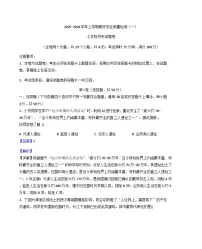 云南省昆明市官渡区2025-2026学年七年级上学期期末历史试题(解析版)