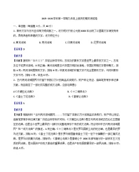 新疆喀什地区2025-2026学年九年级上学期期末历史试卷（解析版）