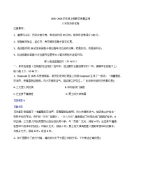 四川省南充市仪陇县2025-2026学年上学期八年级期末教学质量监测历史试题(解析版)