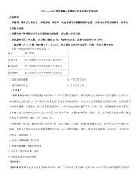 内蒙古自治区鄂尔多斯市伊金霍洛旗2025-2026学年七年级上学期1月期末历史试题（解析版）